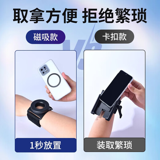 Wrist mobile phone holder for driving, magnetic wrist strap holder for outdoor cycling, food delivery, rotating live broadcast fitness, strong magnetic suction for mobile phones, universal wrist and arm model 2-in-1, anti-lost lock, universal long and short straps for mobile phones