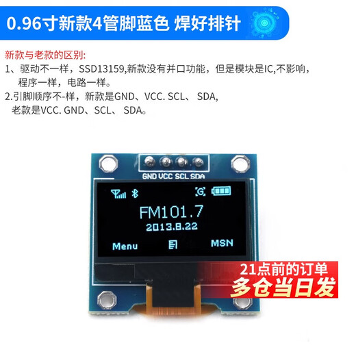 0.96-inch OLED display module 0.91 1.3 1.54-inch 12864 LCD screen 4/6/7-pin IIC/SPI new 0.96-inch 4-pin blue soldered pin header