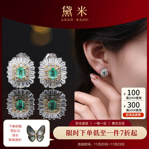 Demi Chuanluo emerald earrings, commuting versatile earrings, colorful baby girl S925 silver earrings, gift for girlfriend