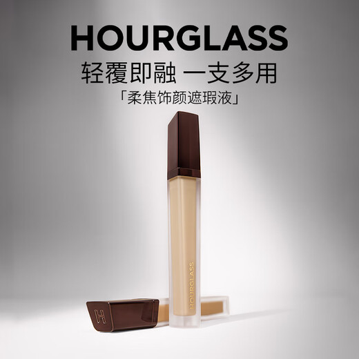 HOURGLASS Zhong Chuxi's same hourglass soft focus concealer to cover dark circles and tear troughs, porcelain white, New Year's gift for women