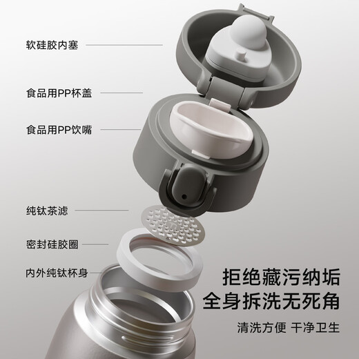 Fuguang thermos cup titanium cup tea water separation cup student pure titanium spring lid cup gift starry sky gray outdoor 420ml