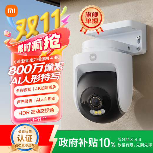 Xiaomi smart outdoor camera 4 monitor 360-degree no blind spots with night vision mobile phone remote control home camera 8 million pixels 4K ultra-clear image quality AI human and vehicle recognition