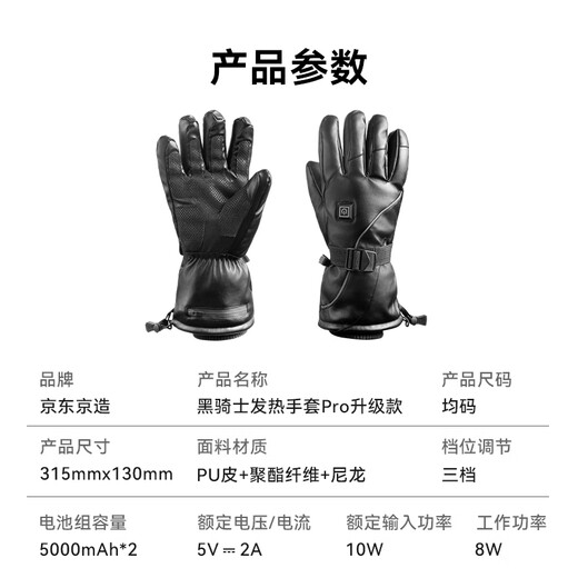 Made in Tokyo, Black Knight Heated Gloves Pro are upgraded to PU waterproof and windproof, warm in winter, motorcycle, electric vehicle, skiing and touch screen