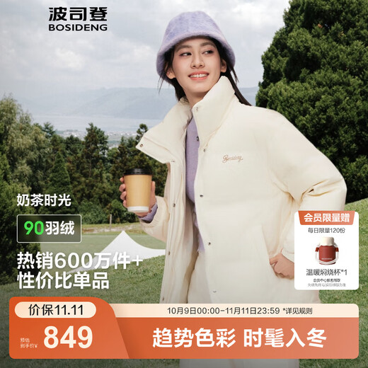 BOSIDENG 25 New Down Jacket Women's Short Commuting Fashion Casual Stand Collar Winter Versatile Warm Jacket B250245288 Store Manager Recommended Feicao Mi-24 M 165/88A Weight Approximately 110-120 Jin Jin equals 0.5 kg