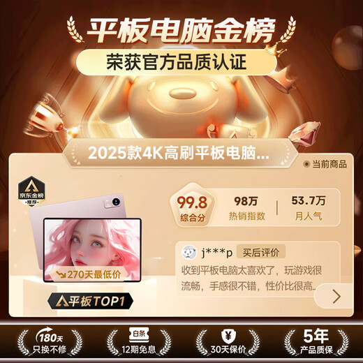 HUAKIN offizielle Subvention 15 % Tablet-Computer 2025 neuestes ipad109 voll Netcom 5G4K ultraklares Online-Klassen-Lernspiel Unterhaltungsbüro Zwei-in-Eins-Star Rose Gold Performance Edition 20G+1 TB Luxusgeschenk AI Smart | 4K ultraklar | Dual-Karte voller Netcom