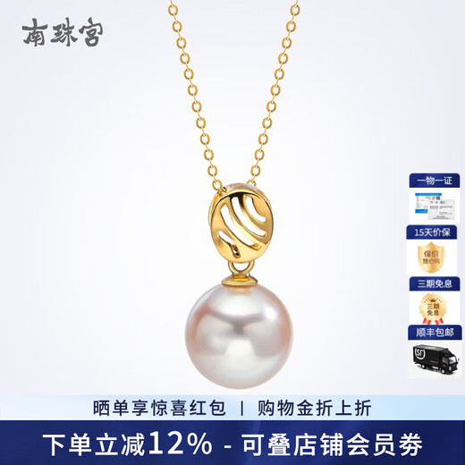 Nanzhu Palace Seawater Pearl Pendant 18K Inlaid Round Highlight Women's Pearl Pendant 925 Silver Chain 18K Gold 8.5-9mm