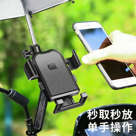 Yusenyi Takeaway Electric Vehicle Mobile Phone Navigation Bracket with Small Umbrella Bicycle Carrier Fixed Rainproof Motorcycle Handlebar Type Eight-claw Locking Physical Shockproof