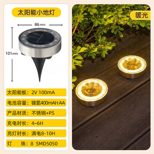 Solar outdoor lights, courtyard underground lights, plant supplementary lights, garden decorative lights, ambient lights, aisle landscape lights, solar small floor lights, stainless steel warm light models, 12 packs, free ground plug