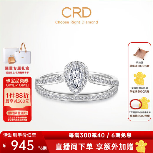 CRD Ke Laidi Spot Sparkling 18K Gold Diamond Ring Women's Ring Proposal Marriage Engagement Group Set Diamond Ring PT950 Platinum Total About 31 Points Main Stone 18 Points D-E Color SI