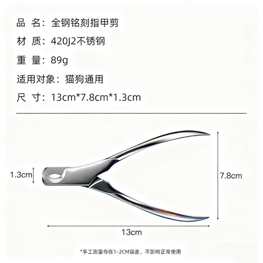 Hanhan Paradise cat nail clipper stainless steel pet cat and dog nail clipper artifact nail clipper rabbit BXG
