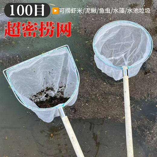 Ultra-dense eye 100 mesh wooden handle stainless steel fishing net copy fish net pocket fish net set fish excrement fishing gear fish pond cleaning 1.4m handle square head single frame