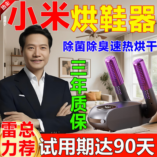 Shoe Dryer Wet and Dry Dual-Purpose Sterilization and Deodorization Household 2025 Latest Shoe Dryer Fully Automatic Intelligent Quick Drying White Model Three Minutes Flash Drying 100% Sterilization