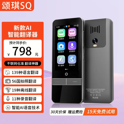 Songqi SQ Translator Intelligent Voice Real-time Simultaneous Interpretation 139 Multi-Language English Available Offline Dark Gray WiFi+ Available Offline