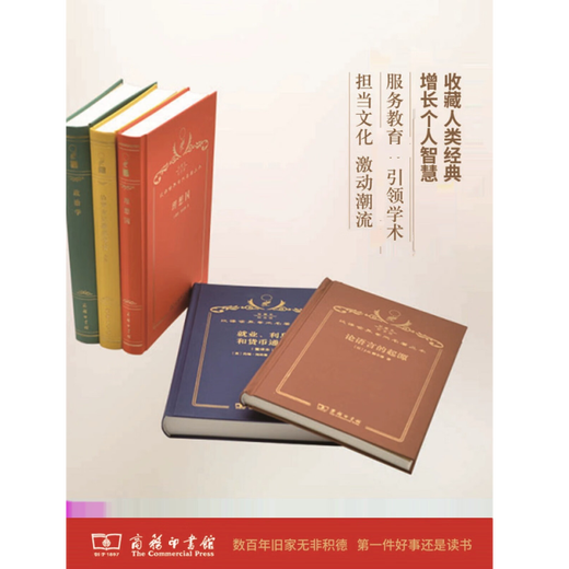 【布面精装珍藏本】汉译世界学术名著丛书全套826册700种 120年纪念版 图书馆配馆哲学政法历史经济语言汉译名著珍藏本 商务印书馆正版汉译学术名著 全5套【700种826册】