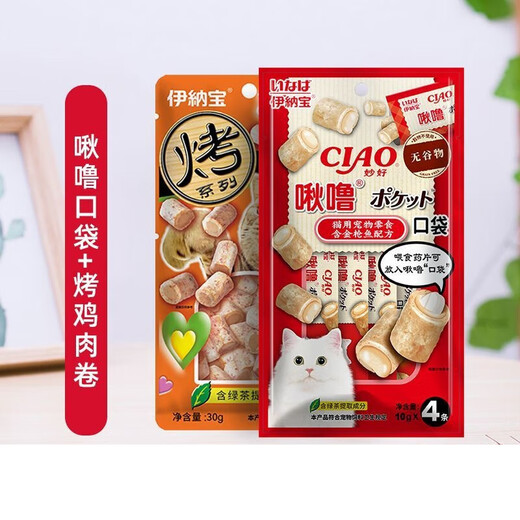 Inabao Chirupbi cat snacks are nutritious and wonderful. Ciao grain sandwich cat biscuit strips small biscuit cat snacks 4 packs Chirupi puff pastry sandwich mixed flavors