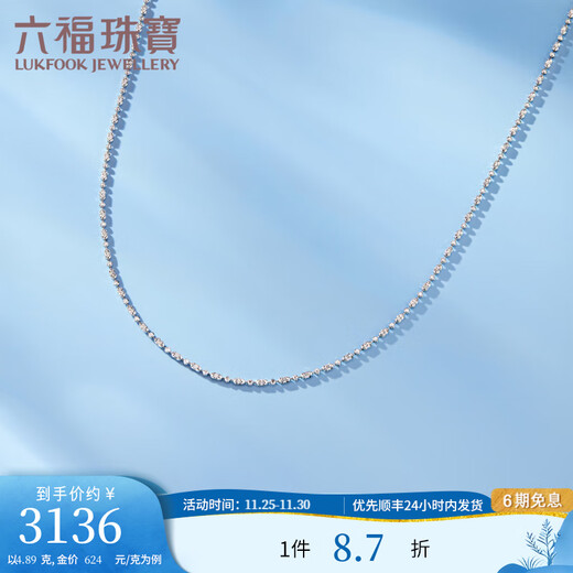 Lukfook Jewelry Platinum 950 Simple Carved Beads Platinum Necklace Plain Chain Price G07P0005DS 40cm-4.89g (including labor cost 553 yuan)
