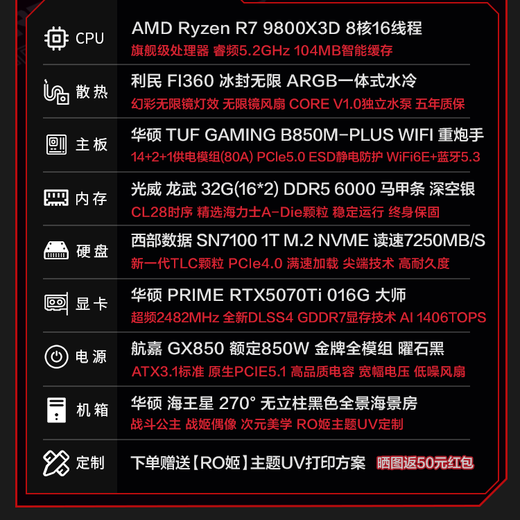 ASUS family bucket RTX5080/5070ti/5070 graphics card AMD thousand frames e-sports R7 9800X3D assembled computer host game DIY desktop complete machine RO Ji mod sea view room R7 9800X3D + ASUS RTX5070Ti with five