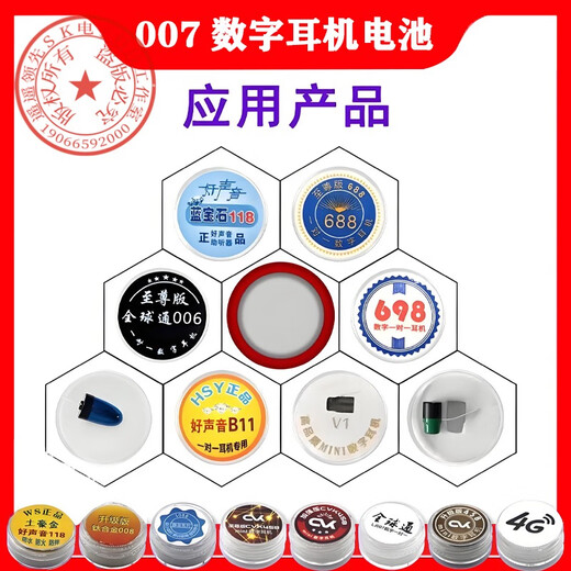 进口SEIZAIKEN007数字耳机电池317 458 V1 V2耳塞电子SR516SW3.2V SEIZAIKEN007电池独立装SR516SW 【持久耐用】10粒+1磁铁棒