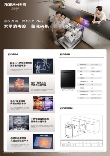 ROBAM boss ROBAM counter model W76S2/W64S2/WB758/W76FS2L/W76S2L dishwasher W64S2 14 sets