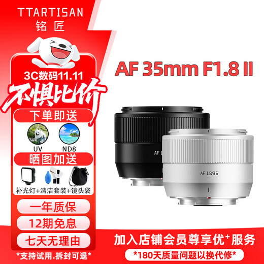 Mingjiang's newly upgraded 35mm F1.8 second generation autofocus large aperture portrait fixed focus lens AF 35 1.8 mirrorless camera half-frame optical 35f1.8 XM5 Fuji X mount silver official standard comes with UV+ND