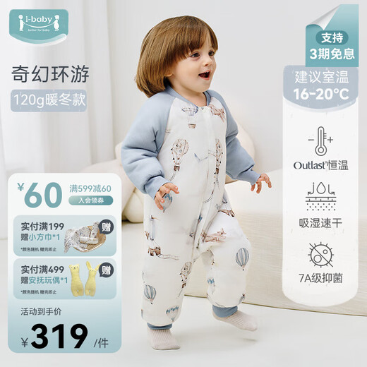 Ibaby baby sleeping bag split leg constant temperature autumn and winter knitted quilted infant and toddler pajamas baby anti-kicking quilt 7A antibacterial new style 16-20 120g warm winter style-Fantasy Travel 100 yards recommended height 90-100cm