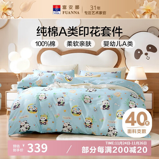 Fuanna children's bed four-piece set 100% cotton infant class A cartoon cotton double oversize bed sheet quilt cover pillowcase 1.8m bed 230*229