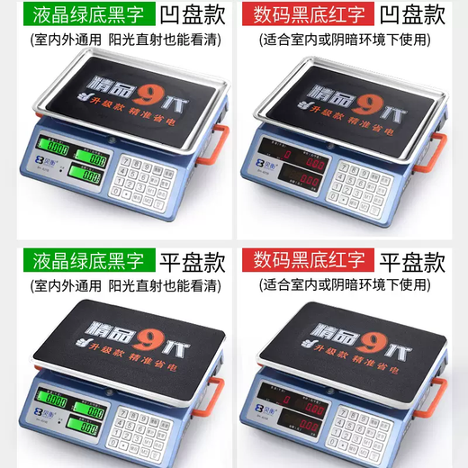 Yusenyi rechargeable electronic scale 60 fruit market Jin Jin equals 0.5 kg small household waterproof vegetable selling high-precision commercial platform scale single 30kg 60 Jin Jin equals 0.5 kg red letter flat plate