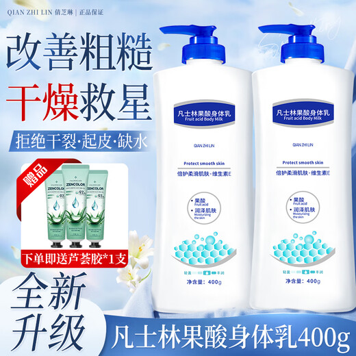 Qianzhilin Vaseline Fruit Acid Body Lotion for Women Anti-chapped, Hydrating and Moisturizing to Improve Dryness and Rough Fragrance Autumn and Winter Whole Body Vaseline Fruit Acid Body Lotion 400gx1 bottle (1 bottle of aloe vera gel included)
