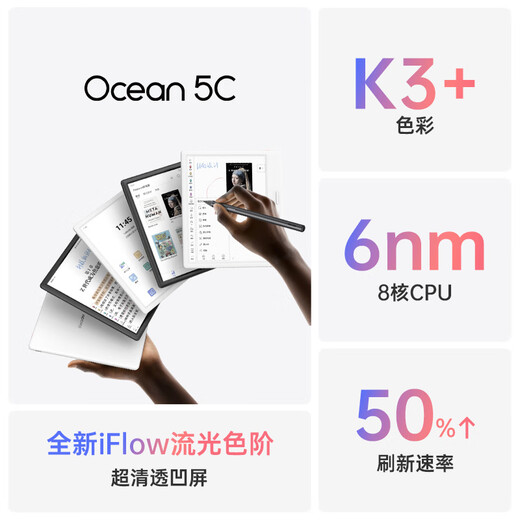 IReader new product release Ocean5 C 7-inch color screen reader e-book reader ink screen electronic paper book AI tablet computer for learning and portable Arctic White