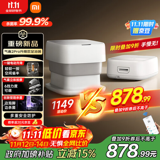 Mijia Xiaomi Foot Bath Bucket Fully Automatic Constant Temperature Heating Air Bag Massage Electric Lift Foot Bath Bath Smart Sterilizing Foot Bath Bucket Cross-calf Foot Bath Birthday Gift for Mom