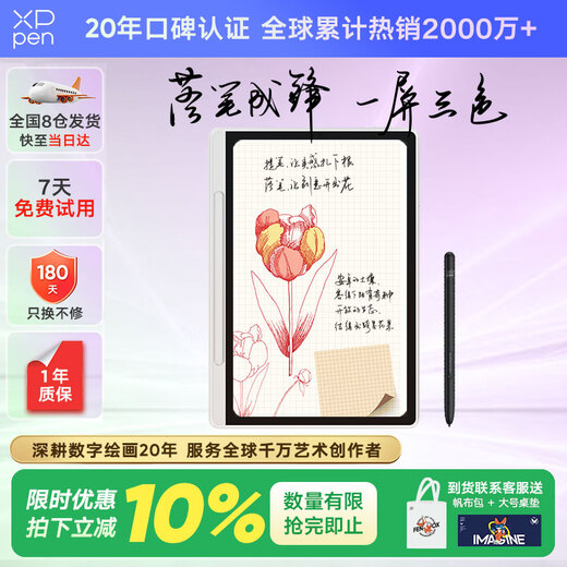 XPPen color note-taking tablet, handwriting electronic notebook, meeting minutes, smart office electronic paper book, e-book reader, Magic Note Pad