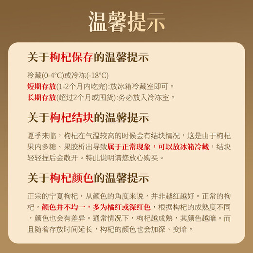 Fujingcai Special Grade Red Wolfberry 500g Ningxia Zhongning No-rinse Red Wolfberry Healthy and Nourishing Wolfberry Tea Directly Picked from the Origin