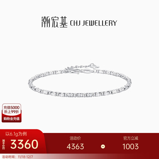 Chao Acer Explosive Blonde Beads Platinum Bracelet for Women PT950 Bracelet Stacked as a Gift for Girlfriend, Estimated Labor Cost 550 Yuan, 6g, Chain Length Approximately 16cm + Tail Chain