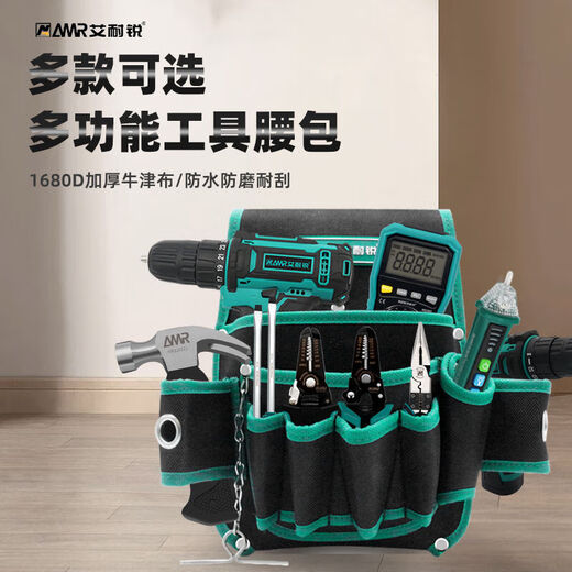 Jingeyu tool belt bag electrician special belt multi-functional repair tool bag waterproof thickened canvas tool bag SN5693 large multi-jack belt bag + belt (combination update)