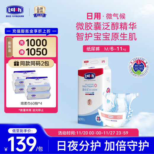 Lelch Microclimate Baby Diapers Ultra-Thin Breathable Diapers Dry Cloud Diapers Daily Diapers M46 Pieces Suitable for 6-11 kg
