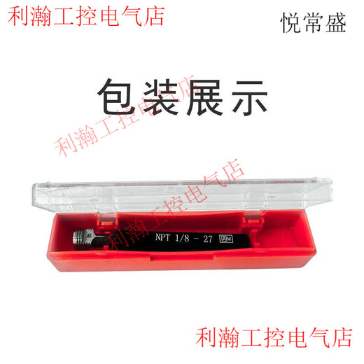 Yue Chang Sheng Sheng Elite taper ring gauge plug gauge NPT1/16 1/8 1/4 3/8 tapered pipe thread ring gauge plug gauge 60 plug gauge NPT2