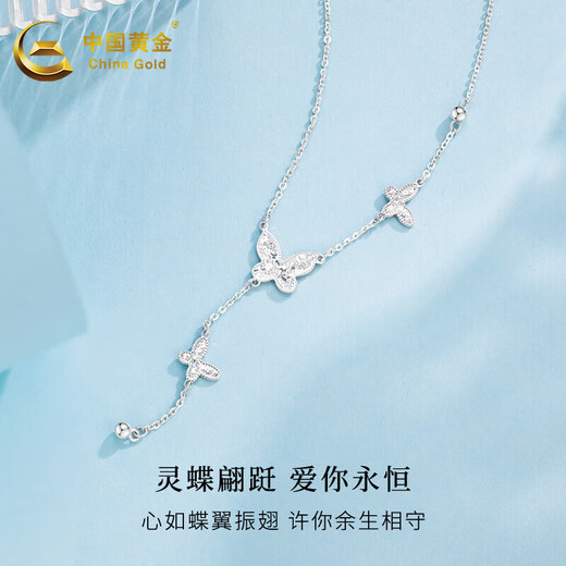 China Gold (CHINA GOLD) Platinum Necklace pt950 Light Luxury Sparkling Butterfly Set Chain Women's New Birthday and Valentine's Day Gift for Best Friend and Wife About 5g Crushed Ice Sparkling Butterfly Platinum Necklace
