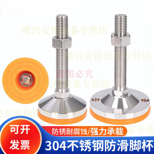 He Jian Gong 304 stainless steel foot cup fixed anchor screw heavy-duty anti-slip shock-absorbing adjustable support foot pad m12m16m20 D80-M24*100 yellow pad