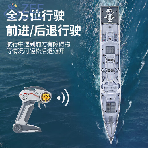 EZF遥控电动拉萨号驱逐舰仿真军事模型真实水炮发射男孩可下水船玩具 水炮驱逐舰-拉萨号【遥控船玩具 一电一充【续航30分钟】