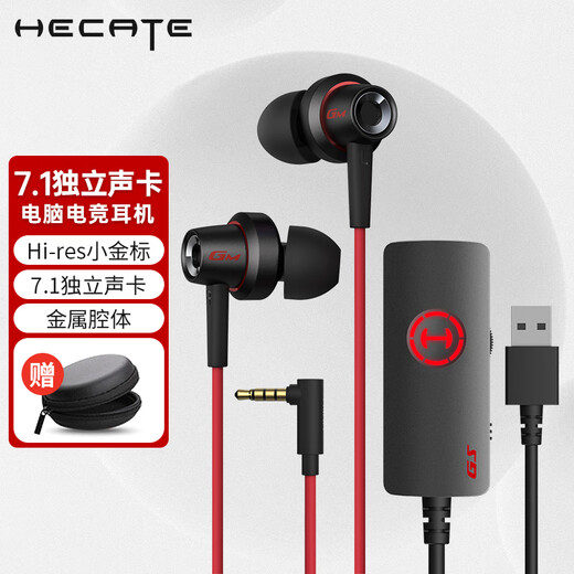 Edifier (EDIFIER) HECATE GM260 sound card version wired headphones in-ear desktop computer notebook game e-sports chicken FPS music karaoke headset with 7.1 channel USB interface black and red small gold label + sound card + free headphone bag