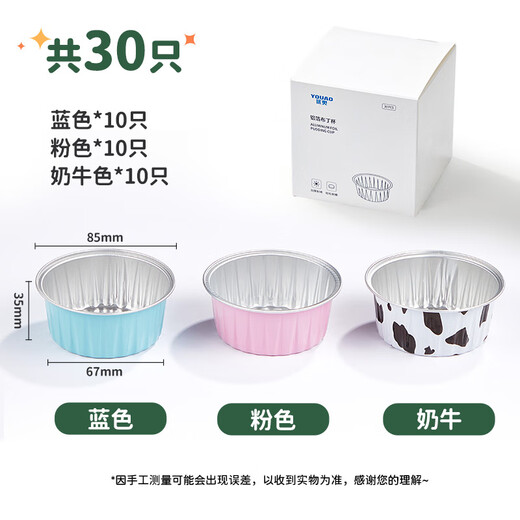 Youao tinfoil bowls 30 pieces cake mold baking pudding evaporated cake mold tinfoil cups for air fryer