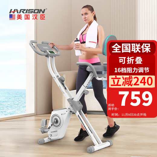 HARISON Hanchen home spinning bicycle silent fashion simple foldable magnetically controlled exercise bike indoor exercise bike new upgrade-MONICAFIT MT-X3Leco
