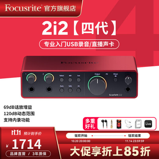 Focusrite Scarlett sound card 4th generation SOLO/2i2/4i4/professional audio live podcast recording Scarlett 2i2 fourth generation standard