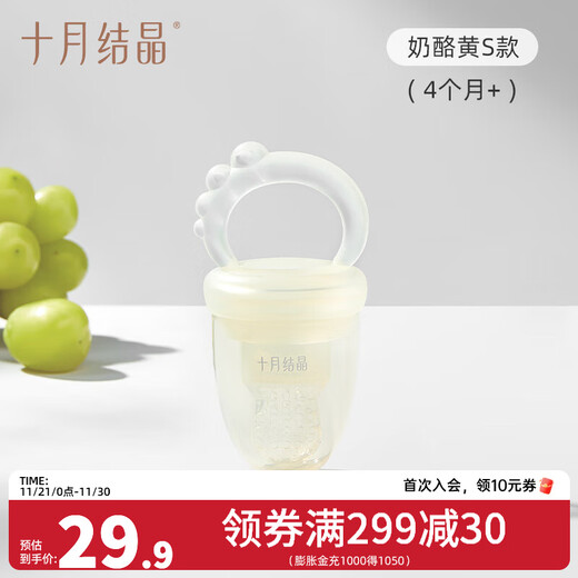 October Crystallized Baby Food Bite Baby Food Complementary Fruit Fruit and Vegetable Teether Pushable Cheese Yellow S Size 1 Pack Recommended for 4 Months+ Baby