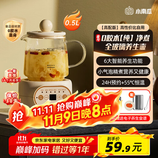 Small pumpkin health pot multifunctional fully automatic tea maker mini household kettle electric kettle thermostatic kettle teapot home appliance teapot water boiler decocting medicine kettle kettle glass kettle top version with filter + coaster + spoon 0.5L