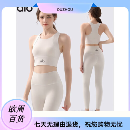 ALO YOGA Yoga Wear Set Women's Nude Shockproof Pilates Fitness Sports Vest Two-piece Set Coco Color Top + Pants S 80-100Jin Jin is equal to 0.5 kg