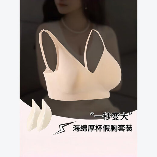 Haofanjie prosthetic breasts, fake breasts, bra, underwear, pads, bra for boys and girls, cosplay, sexy cross-dressing, men's wearable 6CM, skin color L, recommended bust 75-80CM, comes with 1.5cm+6CM breast pads