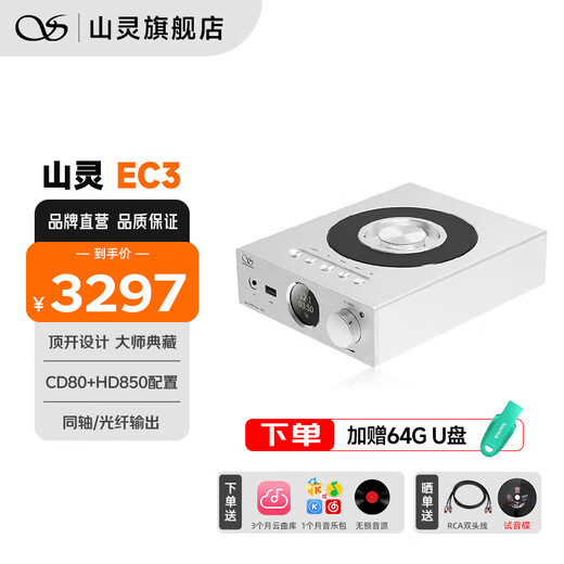SHANLING EC3 Audiophile CD Player Wireless Bluetooth Home Digital Disc Player App Controlled Coaxial Fiber Output EC3 White