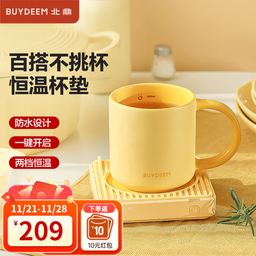 Buydeem Heated Coaster Office Home Constant Temperature Coaster Waterproof Tea Coaster Insulated Coaster Silent Hot Milk Artifact Little Goose Yellow Single Insulated Coaster 1L