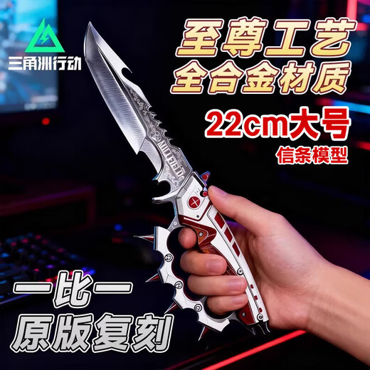 Card Story Delta Creed Alloy Blade Metal Model Game Peripheral Desktop Ornaments Boys Toys New Year Gift 22cm Creed Model